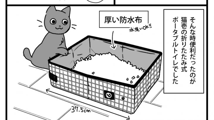 猫壱　ポータブルトイレ